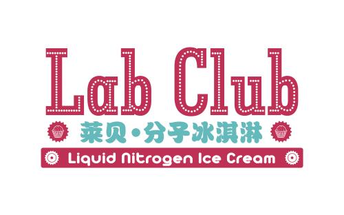 LAB CLUB分子冰淇淋