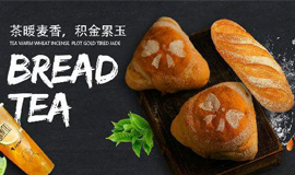 面包和茶产品