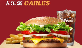 卡乐滋汉堡产品展示