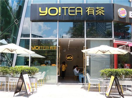 yotea有茶饮品项目介绍