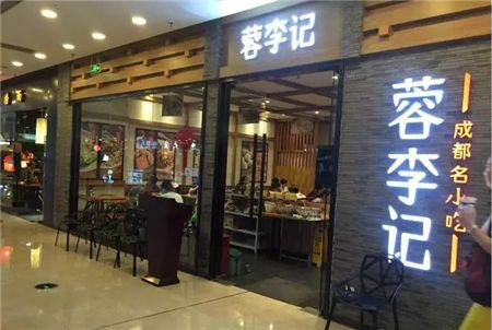 杭州餐饮加盟网