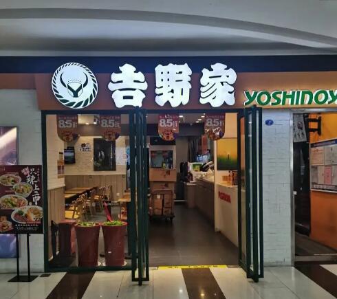 北京吉野家是连锁的快餐品牌